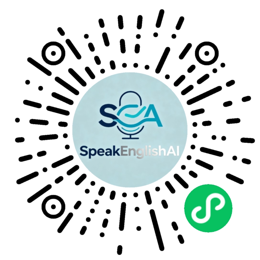 微信小程序码 - 扫码使用 SpeakEnglishAI